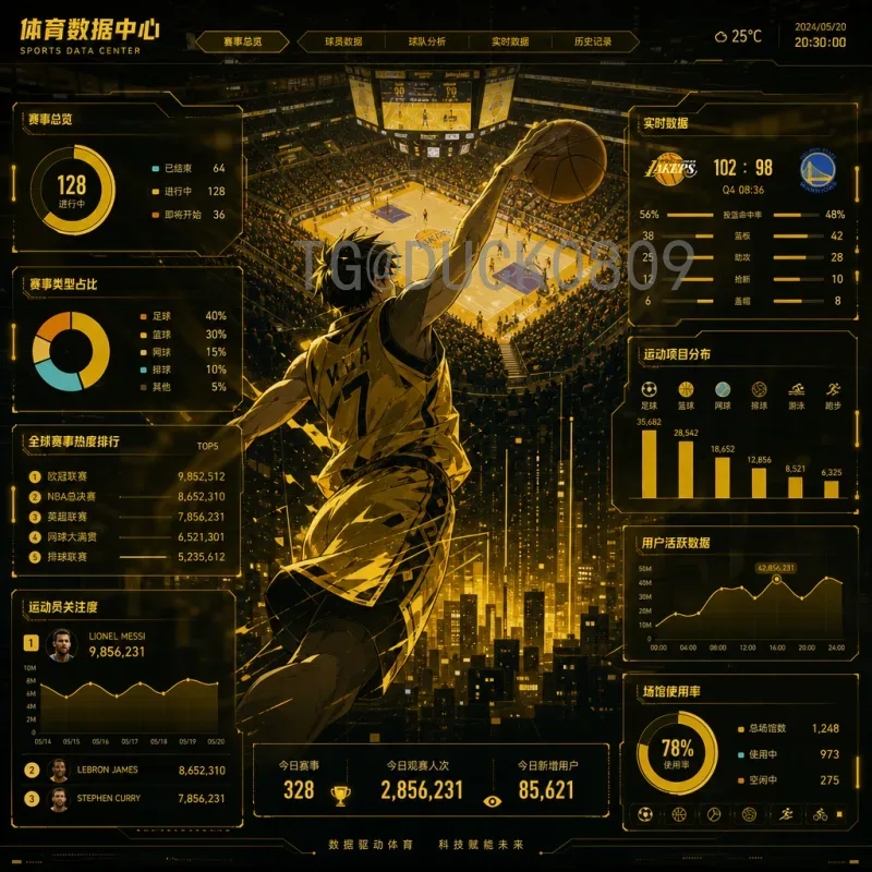 世界杯半决赛数据中心查询系统：实时数据驱动的战术分析与观赛体验升级